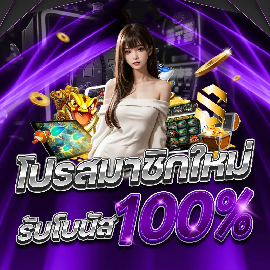 กำลังมาแรง jqksiam