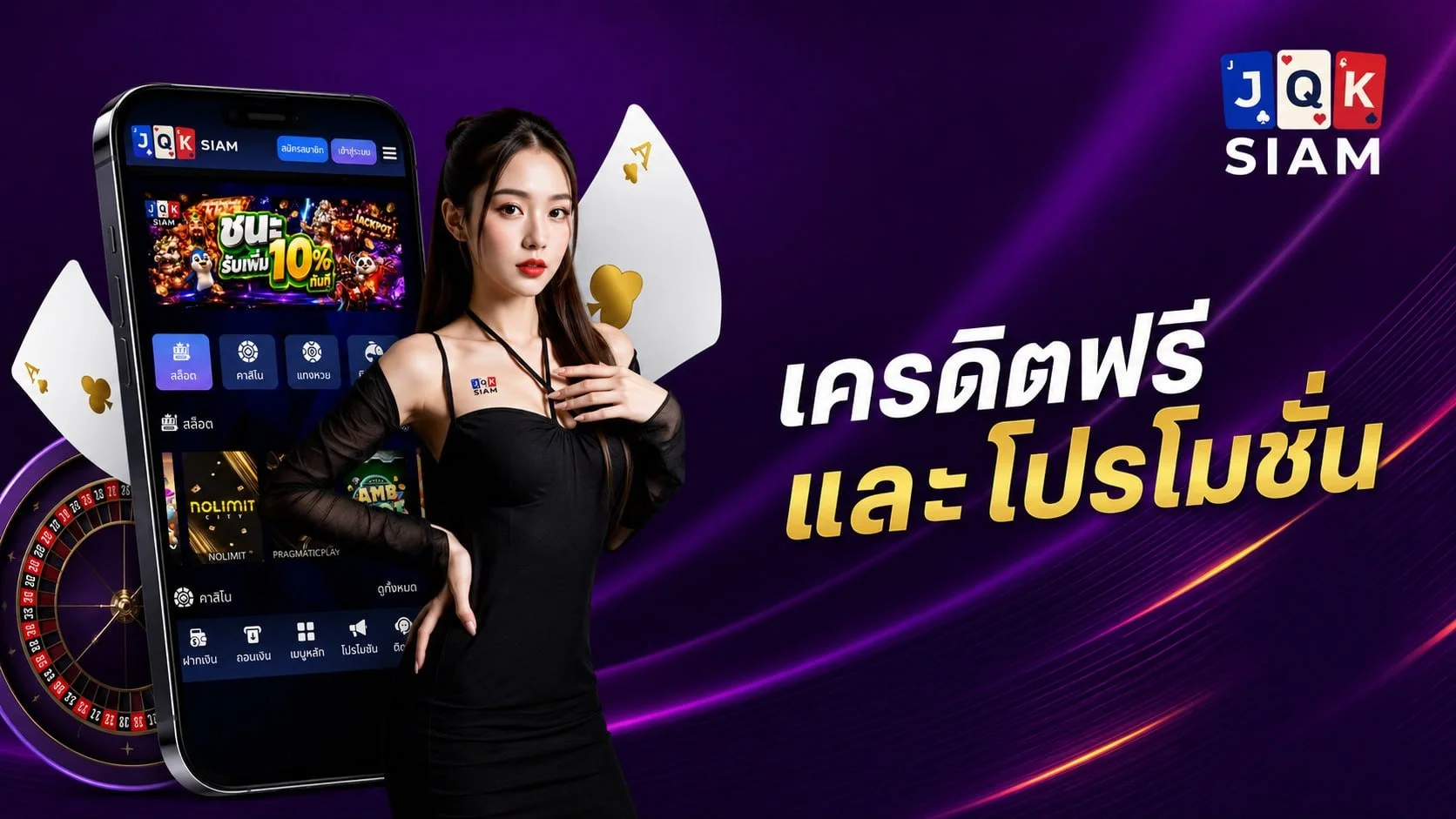 jqksiam banner